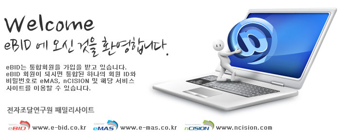 eBID에 오신것을 환영합니다.